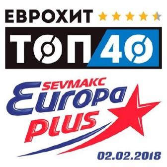 Евро Хит Топ 40 Europa Plus /02.02.2018/ (2018) скачать через торрент