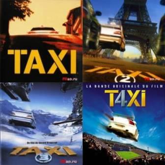 Такси 1-4 / Taxi 1-4