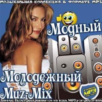 Модный Молодежный Muz-Mix (2018) скачать через торрент