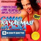 The most rocked music VKontakte
