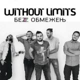 Без Обмежень Without Limits - 3 Альбома