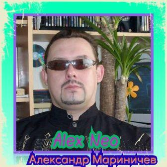 Alex Neo (Александр Мариничев) - Музыкальная Коллекция [01]