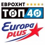 ЕвроХит Топ 40 Europa Plus 20.04.
