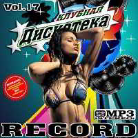 Дискотека Record vol- 17