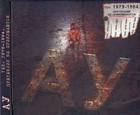 Автоматические удовлетворители - Тел. 1979-1994. Претензии не принимаются [2CD] (2018) скачать через торрент