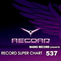 Record Super Chart 537 (2018) скачать торрент