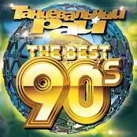 Dance Paradise. The Best 90s