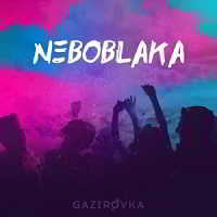 GAZIROVKA - NEBOBLAKA (2018) скачать торрент