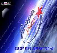 Europa Plus: ЕвроХит Топ 40 [01.06] (2018) скачать торрент