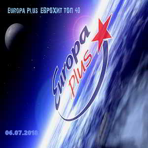 Europa Plus: ЕвроХит Топ 40 [06.07]