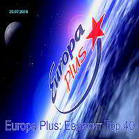 Europa Plus: ЕвроХит Топ 40 [20.07]
