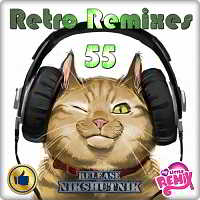 Retro Remix Quality - 55 (2018) скачать торрент
