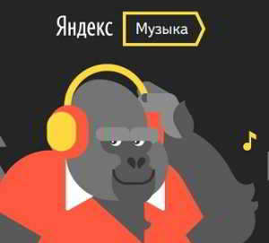 Чарт Яндекс.Музыки 01.08.