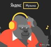 Чарт Яндекс.Музыки 08.09