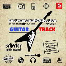Guitar Track - Instrumental Collection by Pop-Music Vol.1