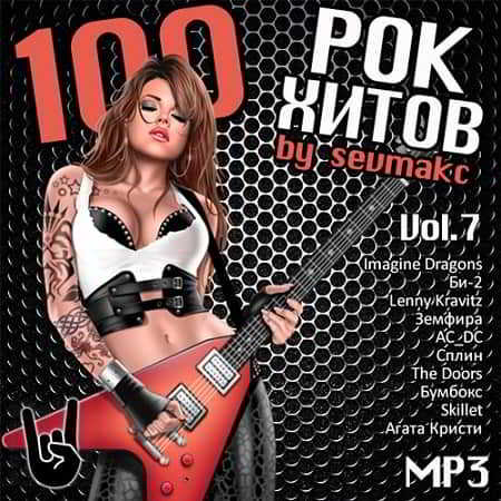 100 Рок Хитов Vol.7