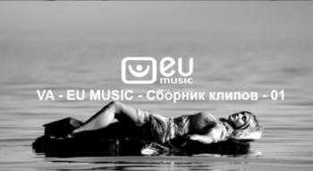 EU MUSIC - Сборник клипов - 001 (2018) скачать торрент