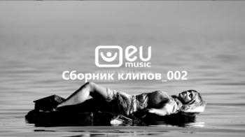 EU MUSIC - Сборник клипов - 02