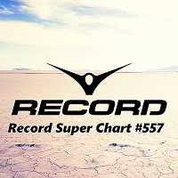 Record Super Chart 557 [13.10] (2018) скачать торрент