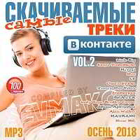 Самые Скачиваемые Треки ВКонтакте Vol.2