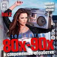 100 Хитов 80х-90х в современной обработке Vol.2