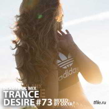 Trance Desire Volume 73 (Mixed by Oxya^) (2018) скачать через торрент