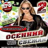 Осенний Mix на Radio Record