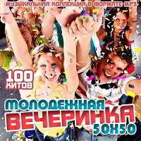 Молодежная вечеринка 50-50 (2018) скачать через торрент