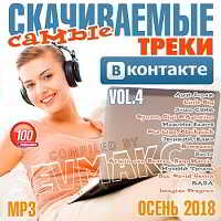 Самые Скачиваемые Треки ВКонтакте Vol.4 (2018) скачать торрент