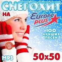Снегохит на Europa Plus 50x50