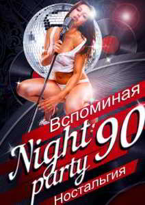 Ностальгия. Вспоминая Nightparty 90-х (2018) скачать торрент