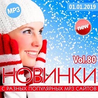 Новинки С Разных Популярных Сайтов Vol.80 (01.01.2019)