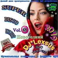 Super Disco Exclusive Vol.5 (2019) скачать через торрент