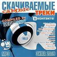 Самые Скачиваемые Треки Вконтакте Vol.8