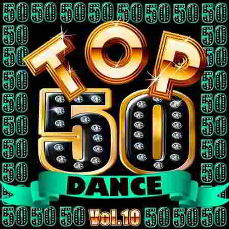 Top 50 Dance Vol.10 (2019) скачать торрент