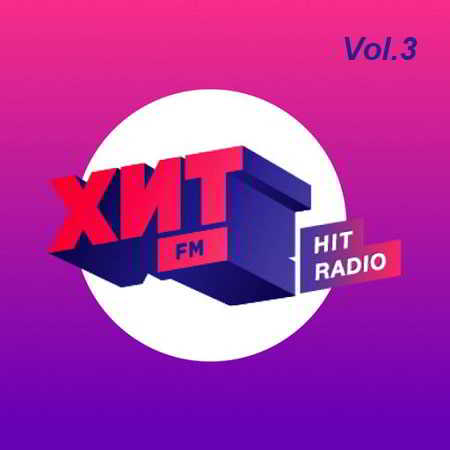 Сегодня на радио хиты FM Vol.3 (2019) скачать через торрент