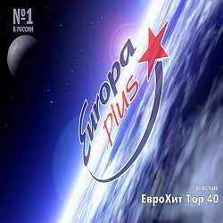 Europa Plus: ЕвроХит Топ 40 [01.03] (2019) скачать торрент