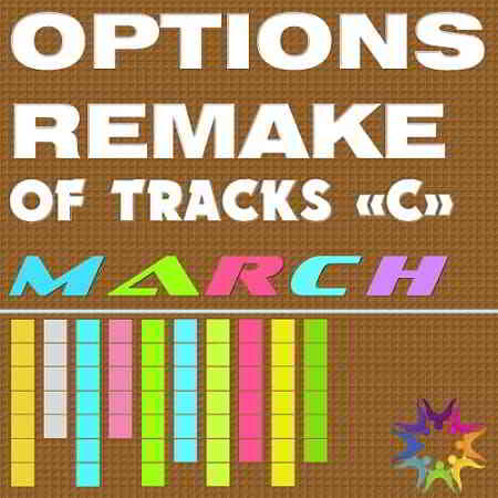 Options Remake Of Tracks March -C- (2019) скачать через торрент