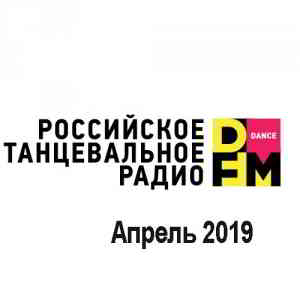 Radio DFM Top D-Chart Апрель 2019