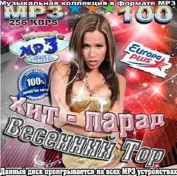 Хит-парад весенний Тop