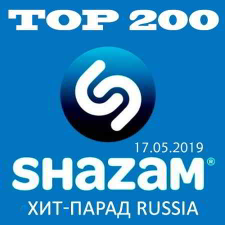 Shazam: Хит-парад Russia Top 200 [17.05] (2019) скачать торрент