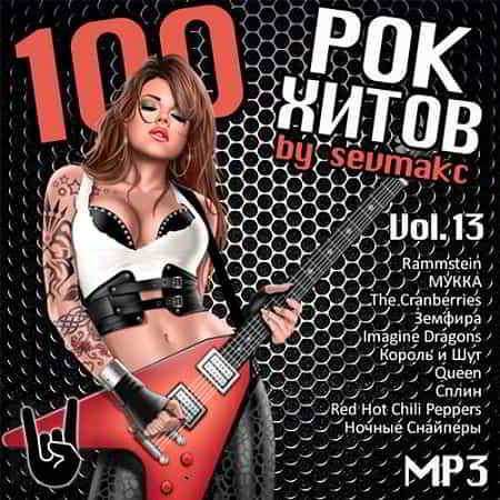 100 Рок Хитов Vol.13