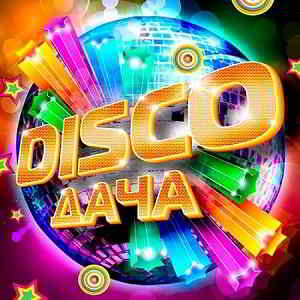 Disco Дача (2019) скачать торрент