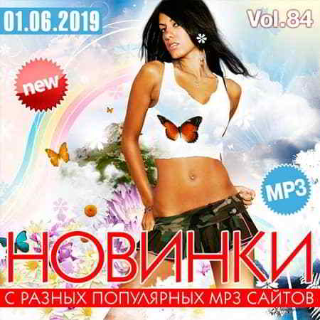 Новинки С Разных Популярных MP3 Сайтов Vol.84