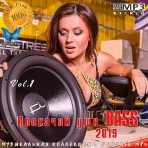 Прокачай Уши BASS 2019 vol. 1 (2019) скачать через торрент