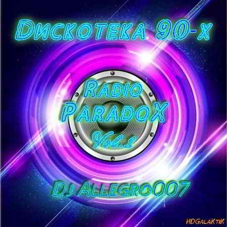 Дискотека-90-х часть 1 от DJ Allegro007 by HDGalaKtiK (2019) скачать торрент