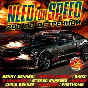 Need for Speed - 200 по встречной (2019) скачать через торрент
