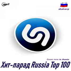 Shazam: Хит-парад Russia Top 100 [27.08]