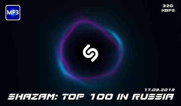 Shazam: Хит-парад Russia Top 100 [17.09] (2019) скачать торрент