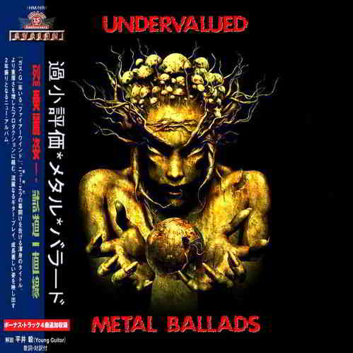 Undervalued Metal Ballads [2CD]